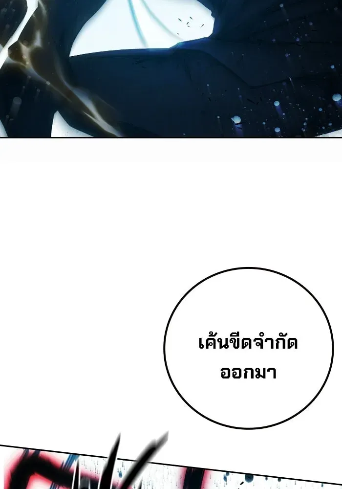 Juvenile Prison เยาวชนคนคุก ตอนที่ 98 หน้า 59