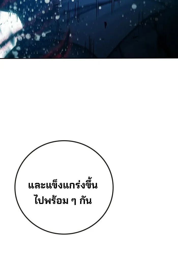 Juvenile Prison เยาวชนคนคุก ตอนที่ 98 หน้า 61