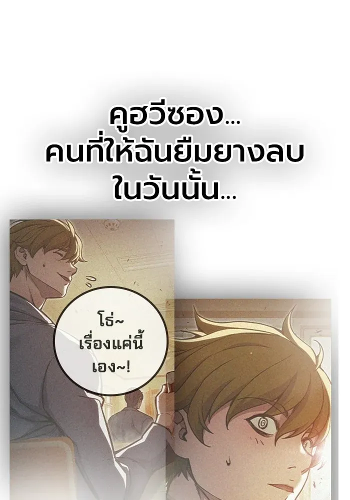 Juvenile Prison เยาวชนคนคุก ตอนที่ 98 หน้า 7