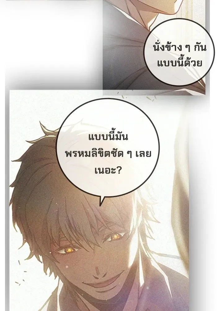 Juvenile Prison เยาวชนคนคุก ตอนที่ 98 หน้า 8