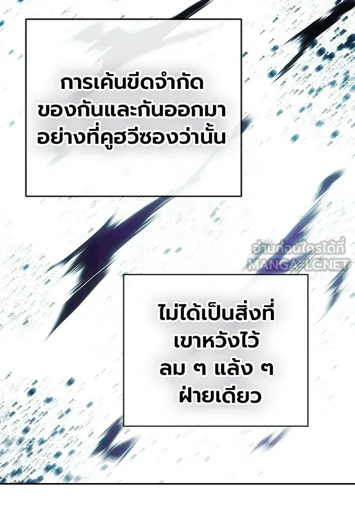 Juvenile Prison เยาวชนคนคุก ตอนที่ 98 หน้า 81