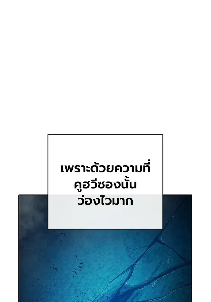 Juvenile Prison เยาวชนคนคุก ตอนที่ 98 หน้า 82