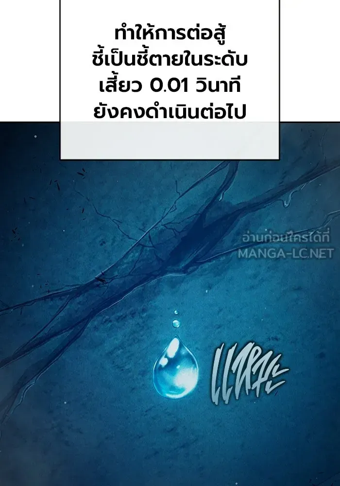 Juvenile Prison เยาวชนคนคุก ตอนที่ 98 หน้า 84