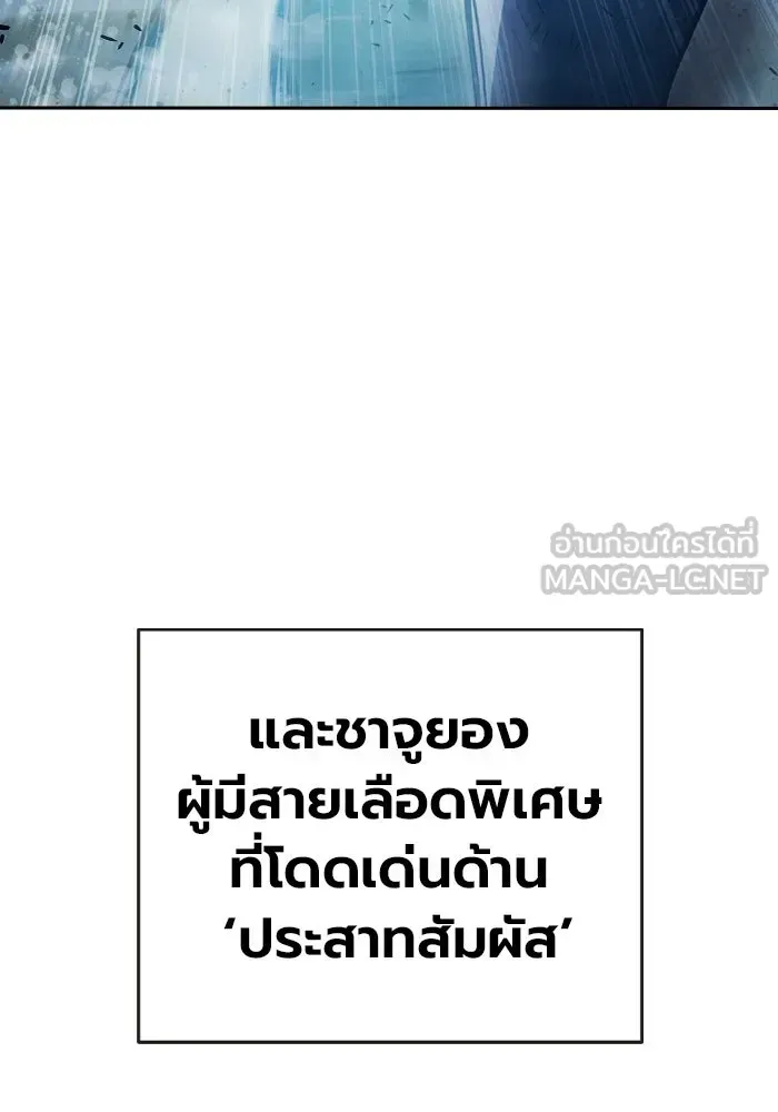 Juvenile Prison เยาวชนคนคุก ตอนที่ 98 หน้า 87