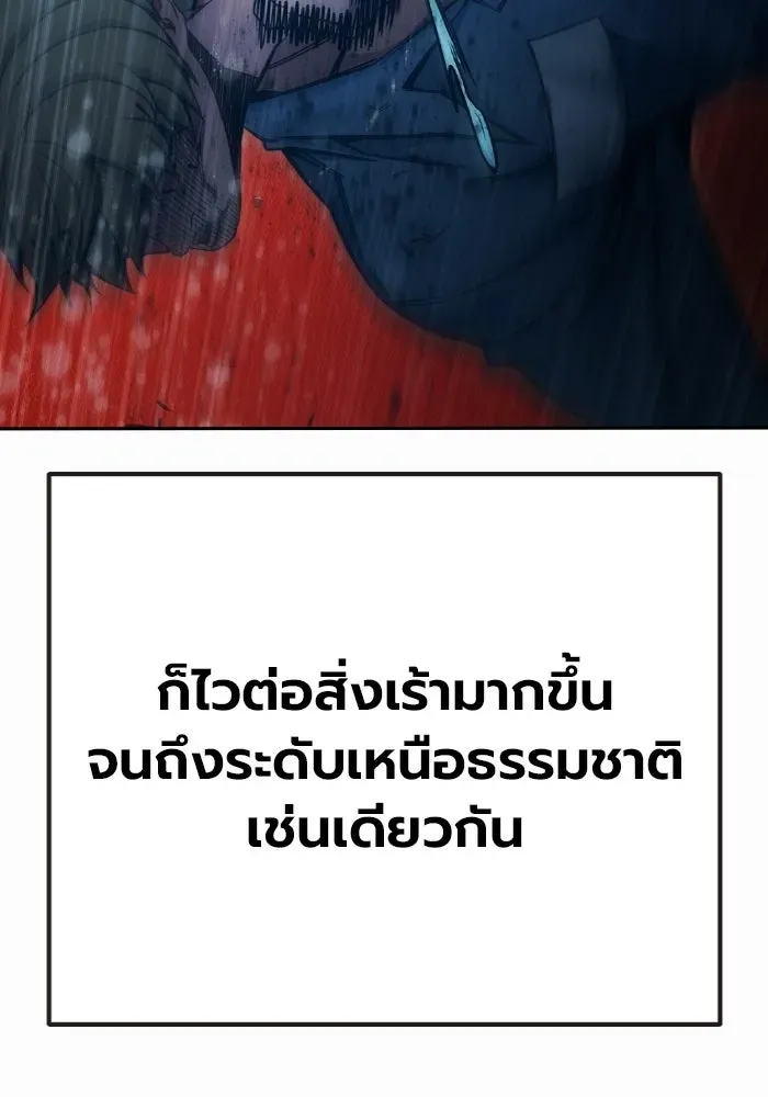 Juvenile Prison เยาวชนคนคุก ตอนที่ 98 หน้า 92