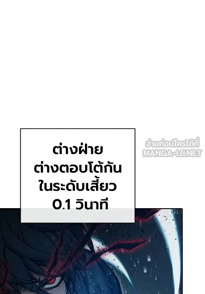 Juvenile Prison เยาวชนคนคุก ตอนที่ 98 หน้า 93