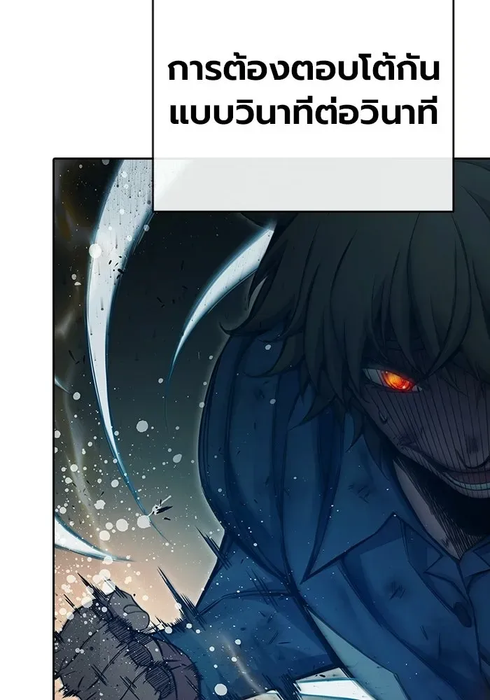 Juvenile Prison เยาวชนคนคุก ตอนที่ 98 หน้า 95