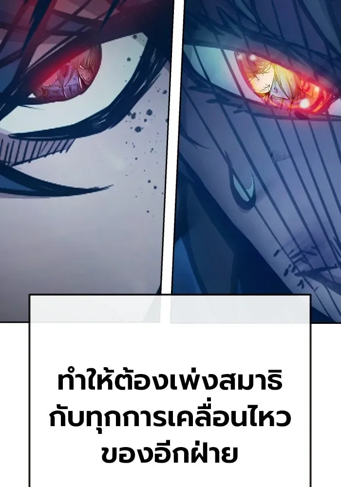 Juvenile Prison เยาวชนคนคุก ตอนที่ 98 หน้า 97