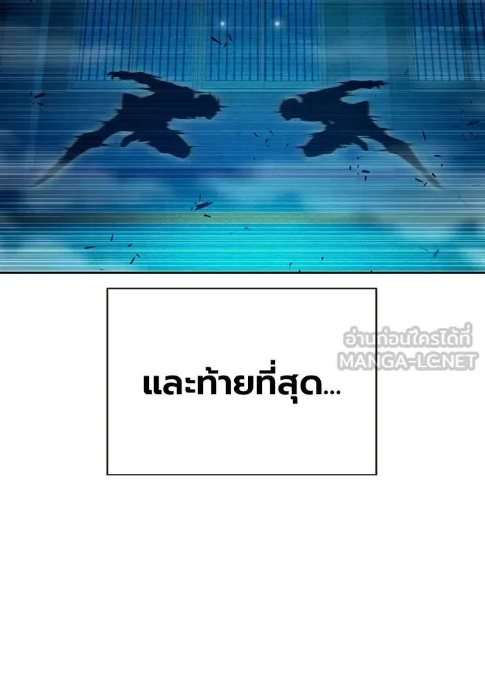 Juvenile Prison เยาวชนคนคุก ตอนที่ 98 หน้า 99