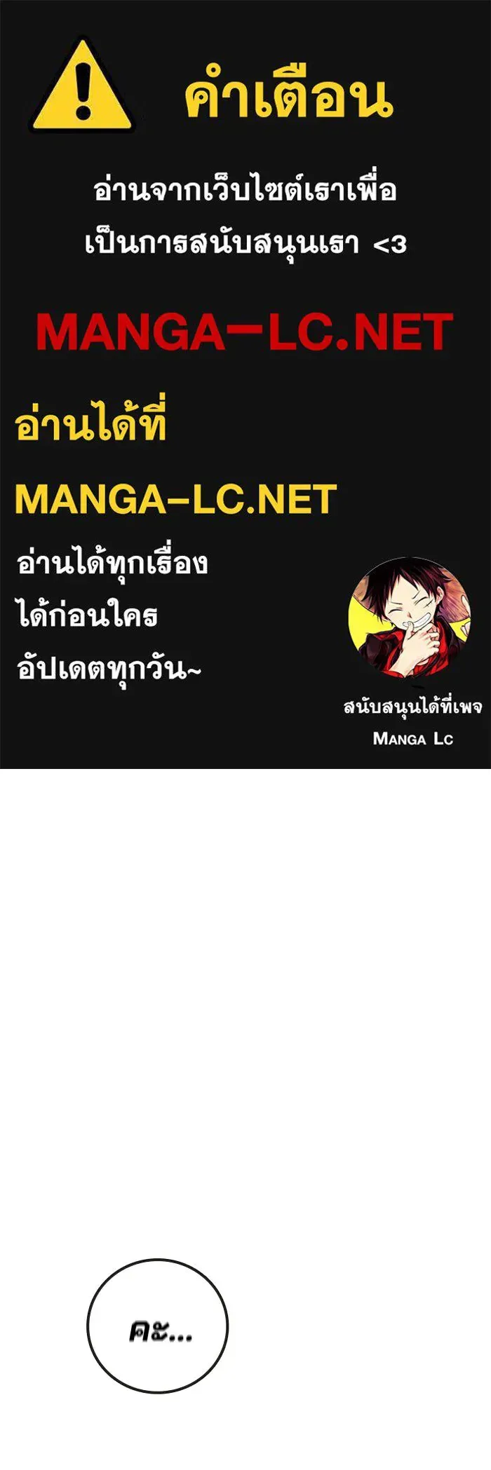 Juvenile Prison เยาวชนคนคุก ตอนที่ 99 หน้า 1