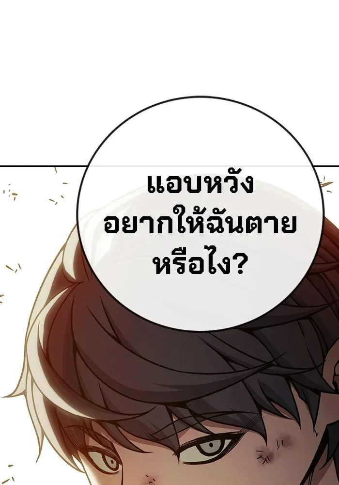 Juvenile Prison เยาวชนคนคุก ตอนที่ 99 หน้า 101