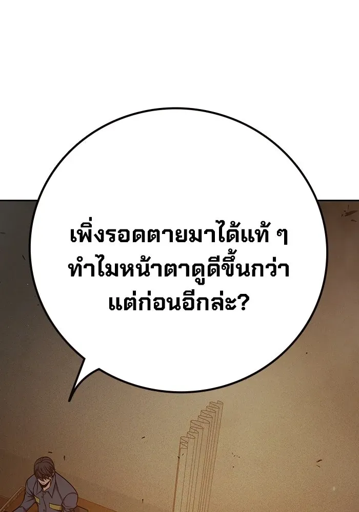 Juvenile Prison เยาวชนคนคุก ตอนที่ 99 หน้า 104