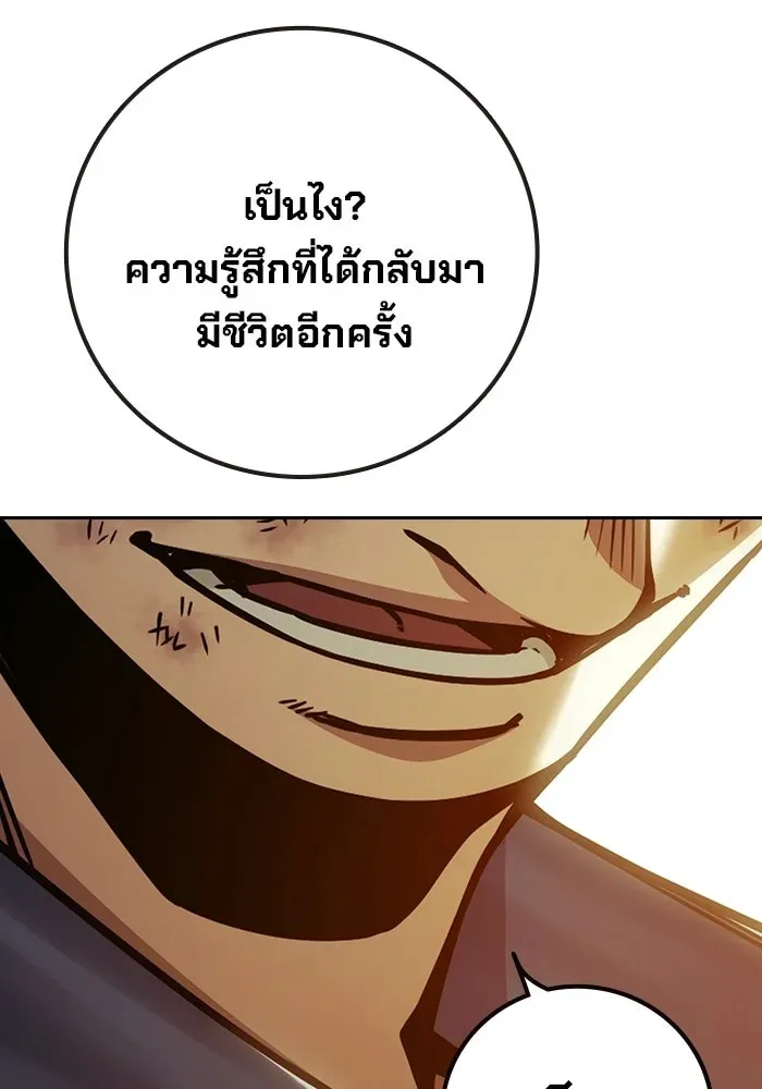 Juvenile Prison เยาวชนคนคุก ตอนที่ 99 หน้า 106