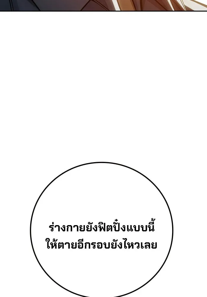 Juvenile Prison เยาวชนคนคุก ตอนที่ 99 หน้า 109