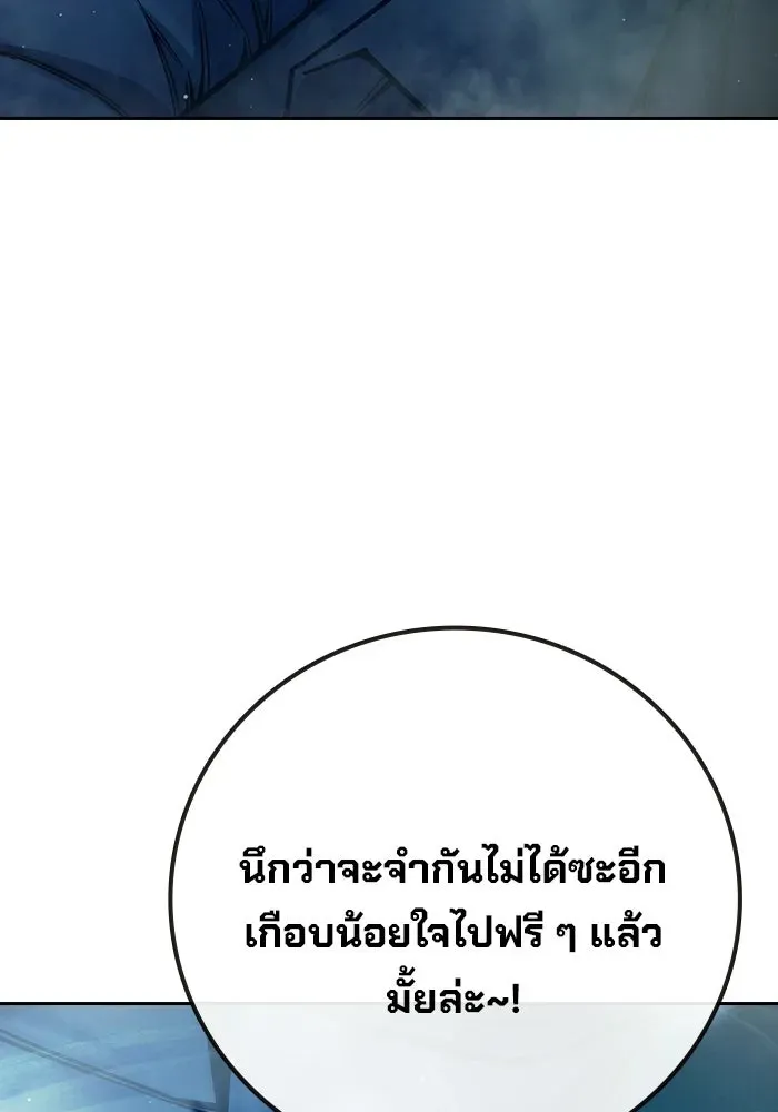 Juvenile Prison เยาวชนคนคุก ตอนที่ 99 หน้า 11