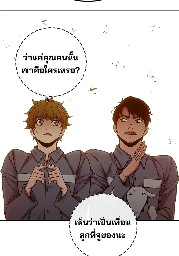 Juvenile Prison เยาวชนคนคุก ตอนที่ 99 หน้า 110