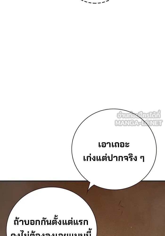 Juvenile Prison เยาวชนคนคุก ตอนที่ 99 หน้า 111
