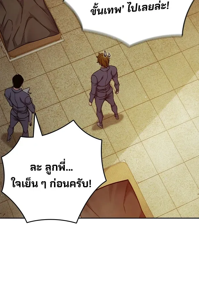 Juvenile Prison เยาวชนคนคุก ตอนที่ 99 หน้า 113
