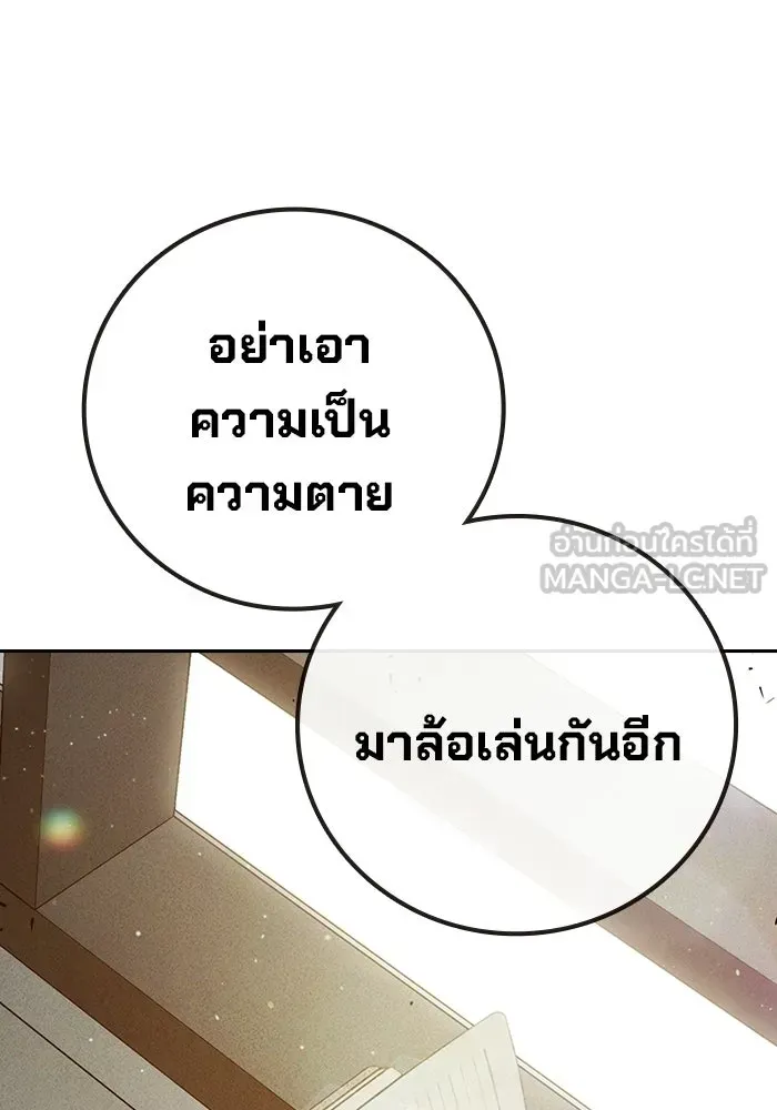 Juvenile Prison เยาวชนคนคุก ตอนที่ 99 หน้า 117