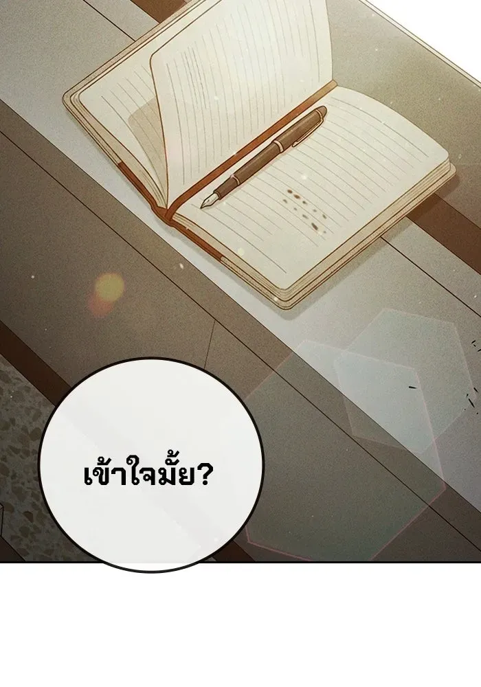 Juvenile Prison เยาวชนคนคุก ตอนที่ 99 หน้า 118