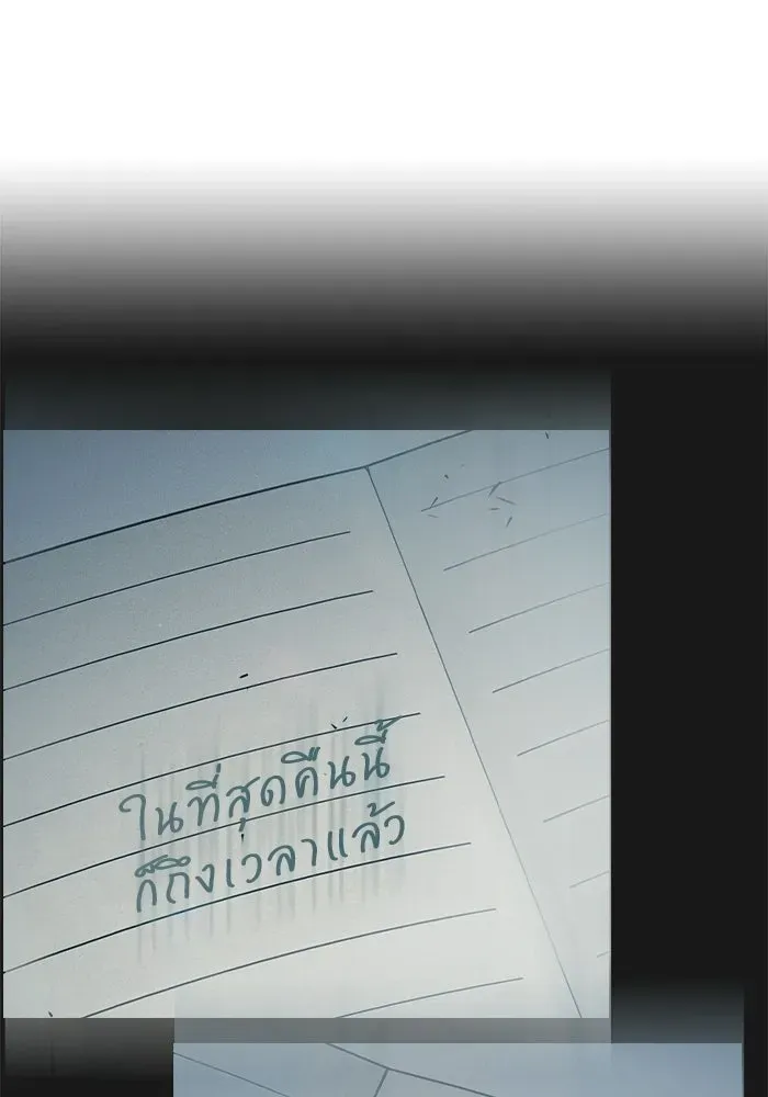 Juvenile Prison เยาวชนคนคุก ตอนที่ 99 หน้า 119