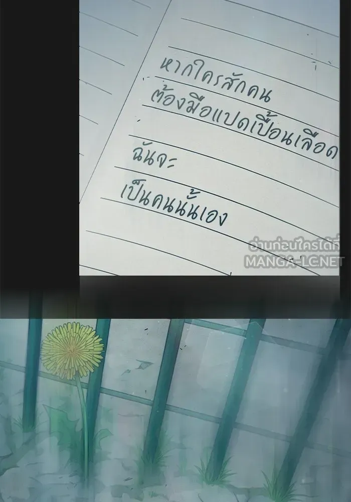 Juvenile Prison เยาวชนคนคุก ตอนที่ 99 หน้า 120