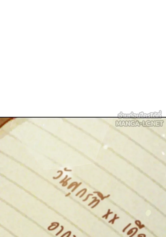 Juvenile Prison เยาวชนคนคุก ตอนที่ 99 หน้า 123