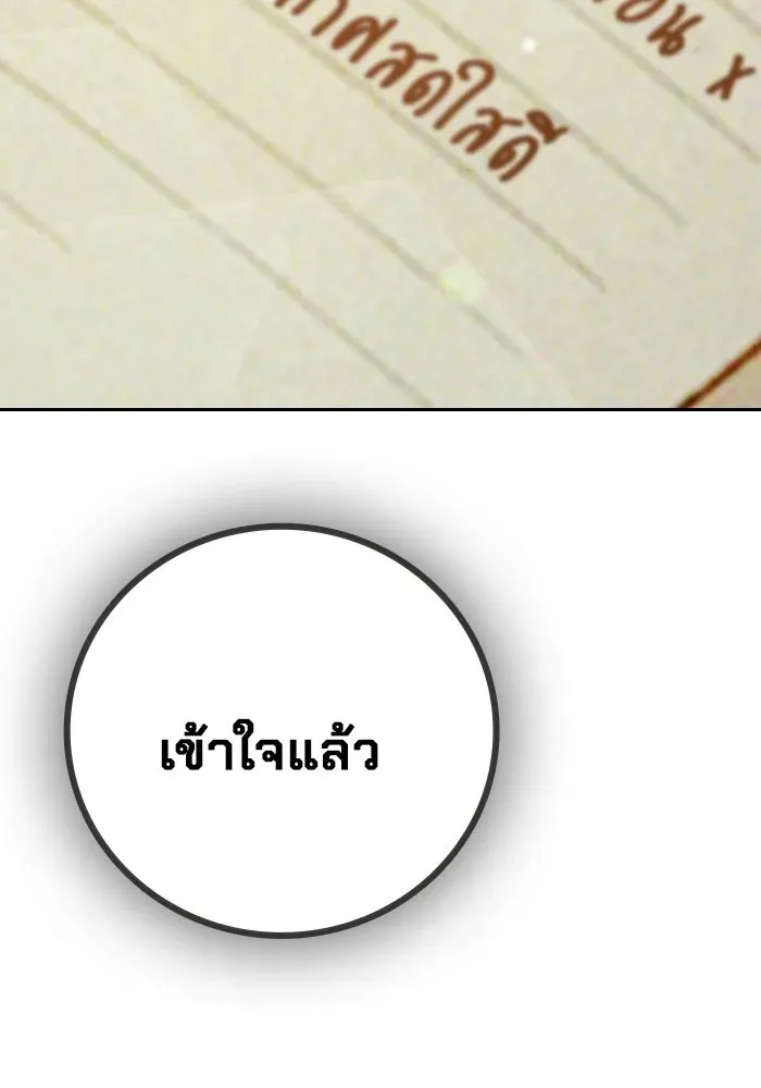 Juvenile Prison เยาวชนคนคุก ตอนที่ 99 หน้า 124