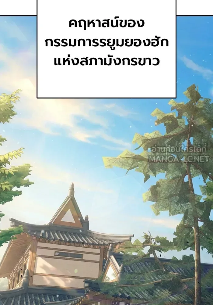 Juvenile Prison เยาวชนคนคุก ตอนที่ 99 หน้า 126