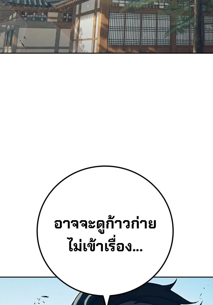 Juvenile Prison เยาวชนคนคุก ตอนที่ 99 หน้า 127
