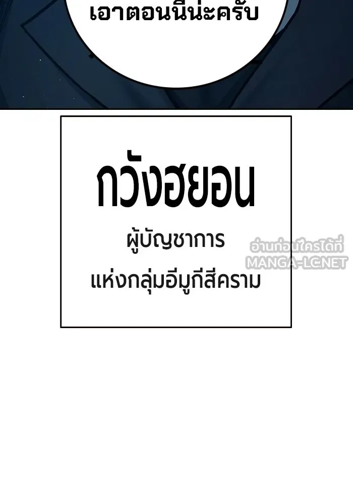 Juvenile Prison เยาวชนคนคุก ตอนที่ 99 หน้า 129