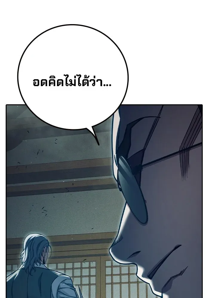 Juvenile Prison เยาวชนคนคุก ตอนที่ 99 หน้า 130