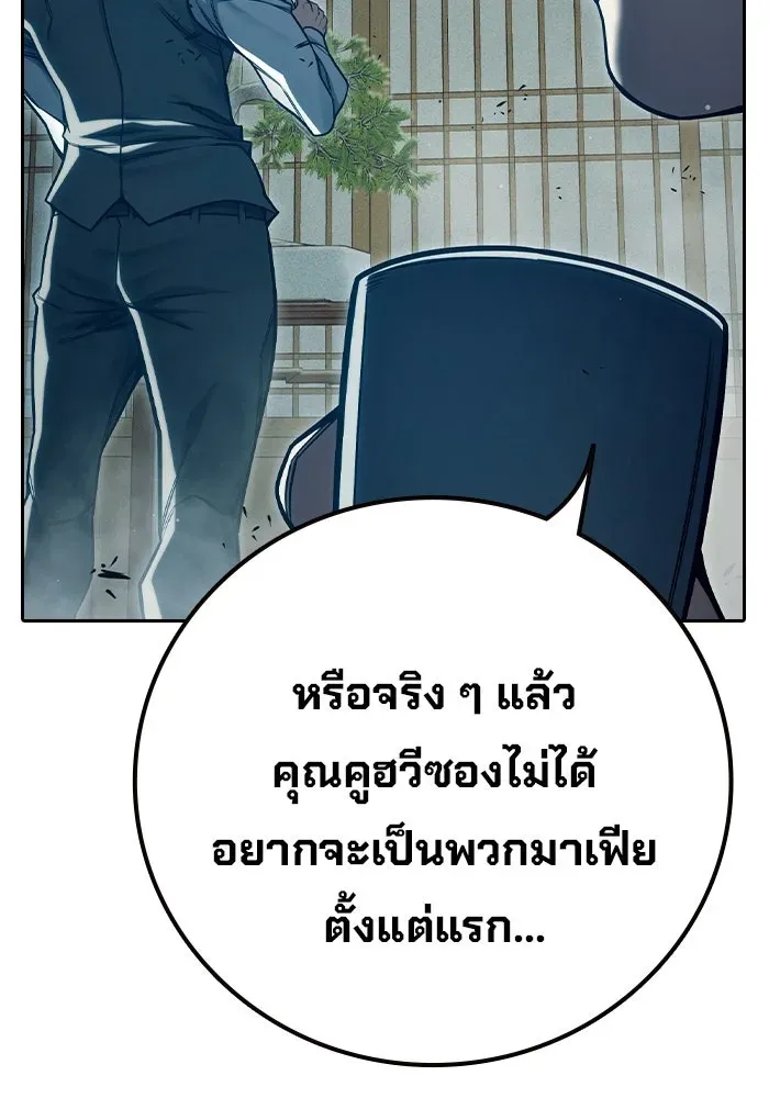 Juvenile Prison เยาวชนคนคุก ตอนที่ 99 หน้า 131