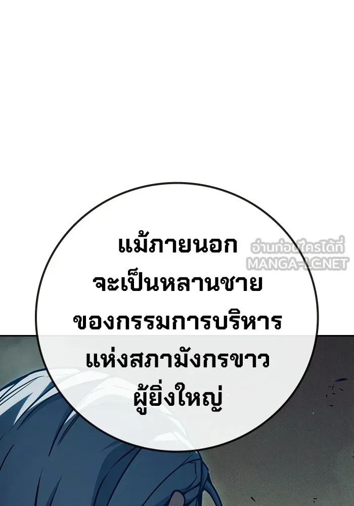 Juvenile Prison เยาวชนคนคุก ตอนที่ 99 หน้า 132
