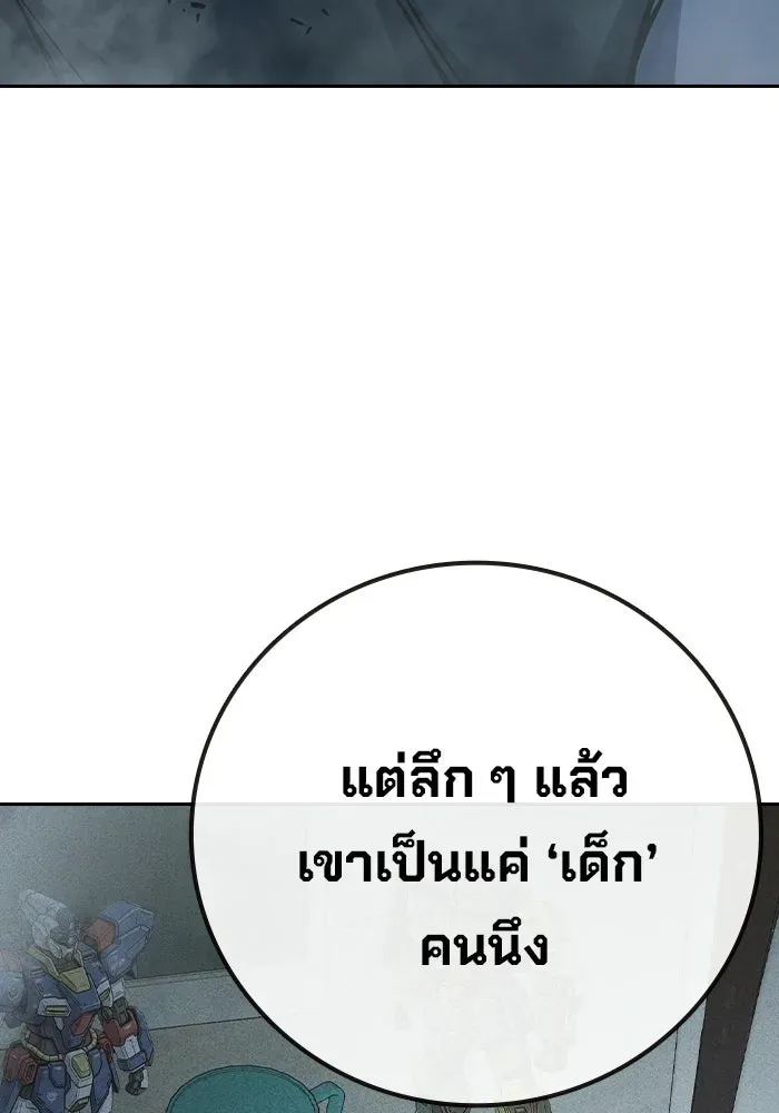 Juvenile Prison เยาวชนคนคุก ตอนที่ 99 หน้า 134