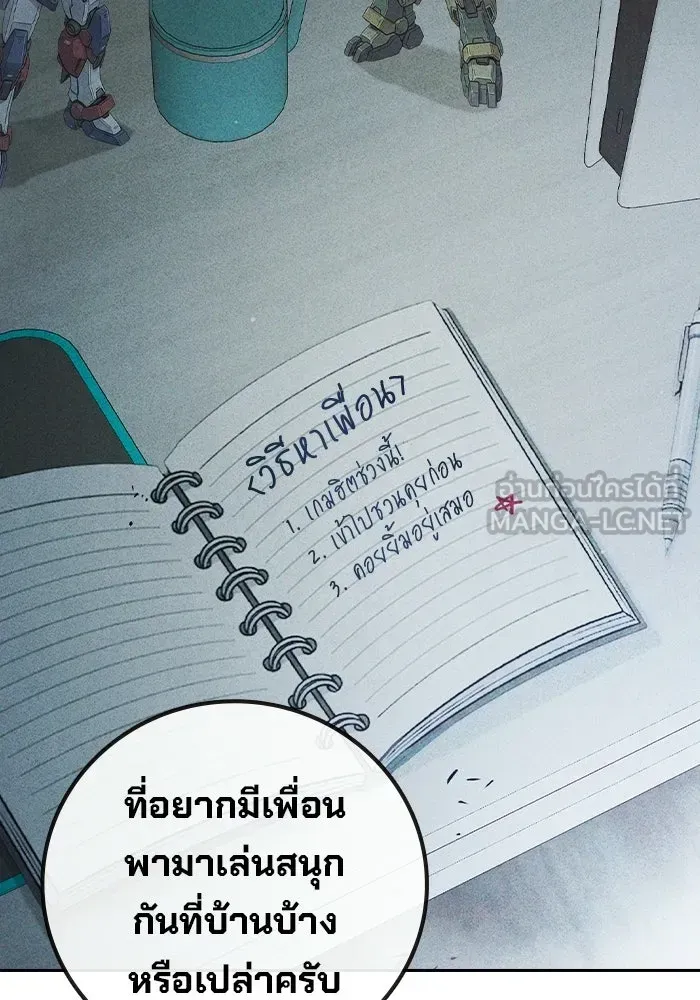 Juvenile Prison เยาวชนคนคุก ตอนที่ 99 หน้า 135