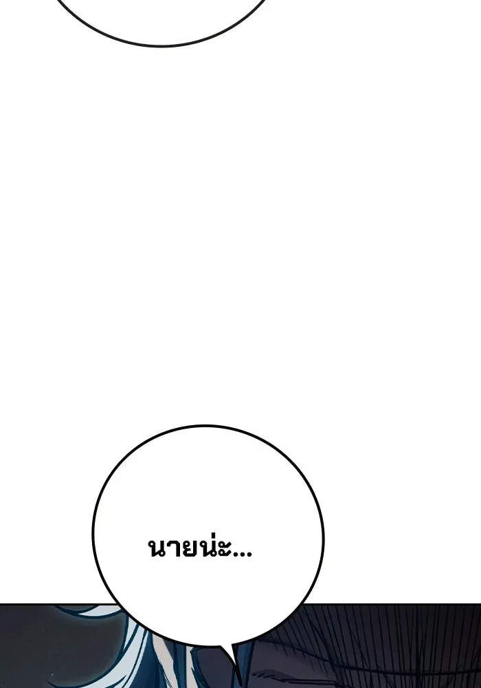 Juvenile Prison เยาวชนคนคุก ตอนที่ 99 หน้า 136