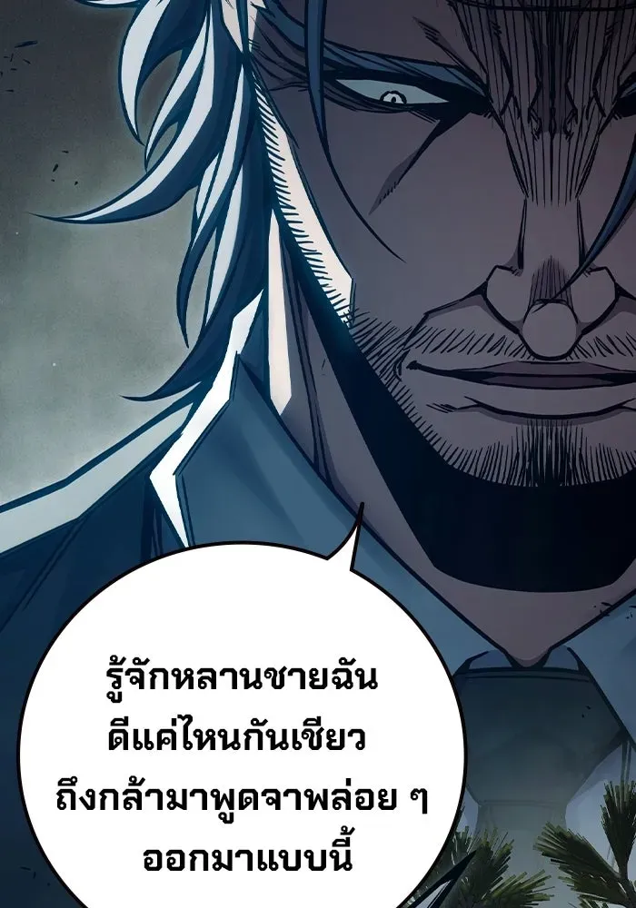Juvenile Prison เยาวชนคนคุก ตอนที่ 99 หน้า 137