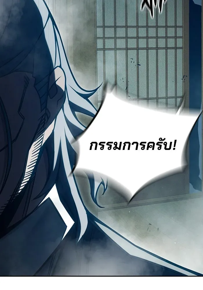 Juvenile Prison เยาวชนคนคุก ตอนที่ 99 หน้า 142