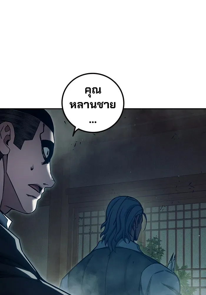 Juvenile Prison เยาวชนคนคุก ตอนที่ 99 หน้า 143