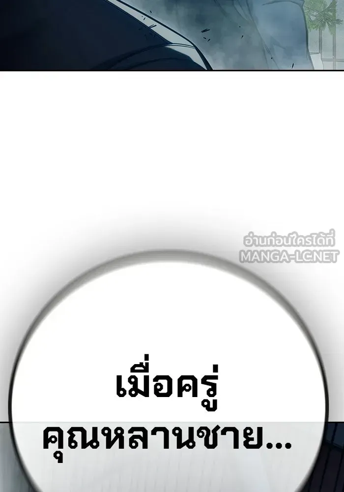 Juvenile Prison เยาวชนคนคุก ตอนที่ 99 หน้า 144