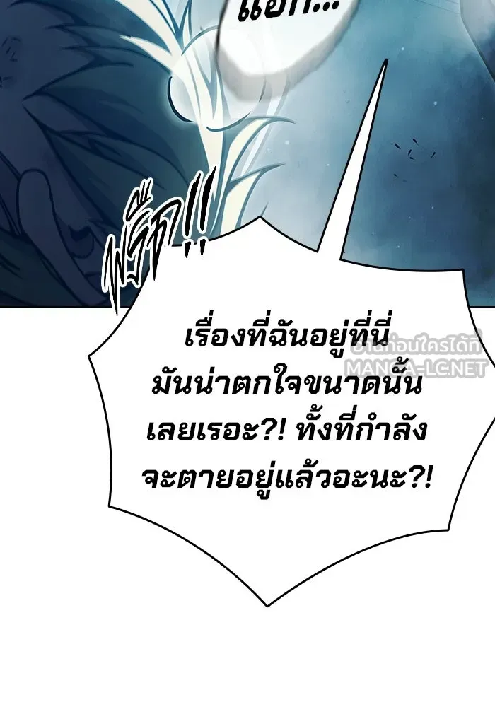 Juvenile Prison เยาวชนคนคุก ตอนที่ 99 หน้า 15