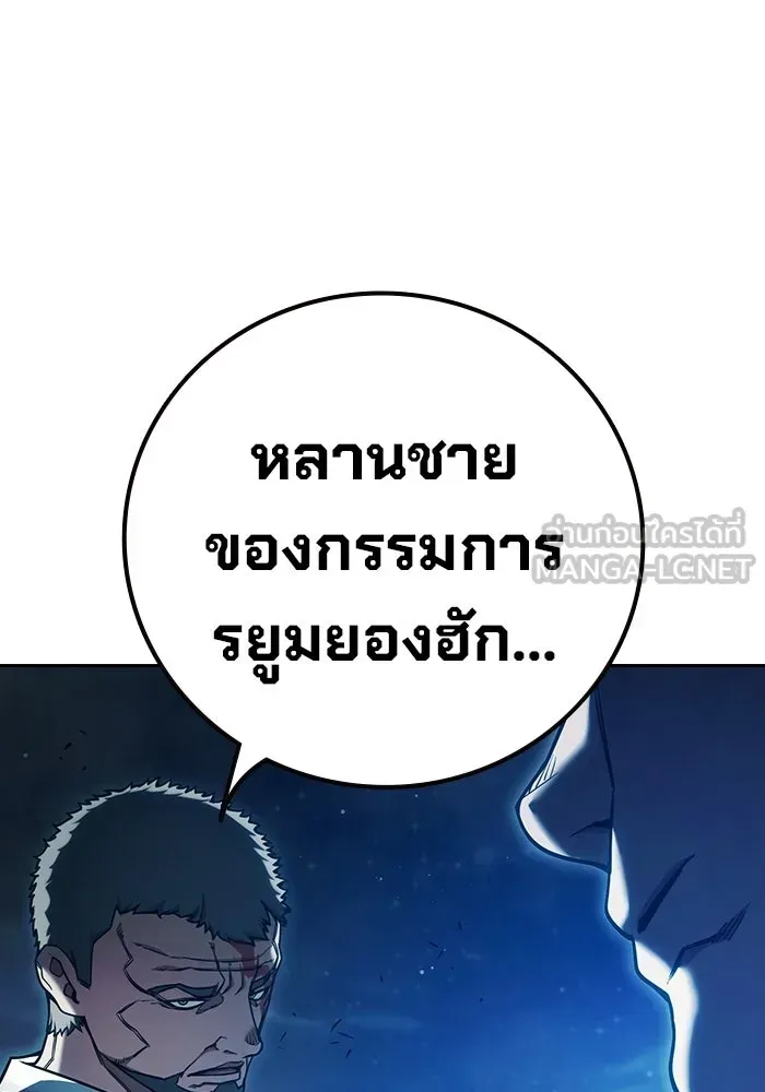 Juvenile Prison เยาวชนคนคุก ตอนที่ 99 หน้า 150