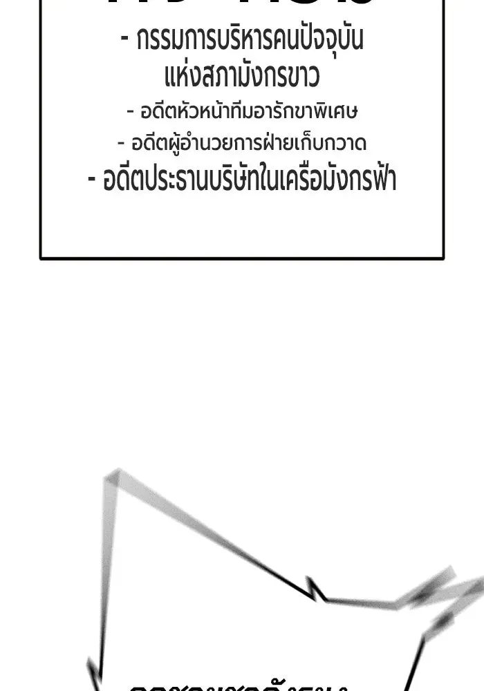 Juvenile Prison เยาวชนคนคุก ตอนที่ 99 หน้า 152