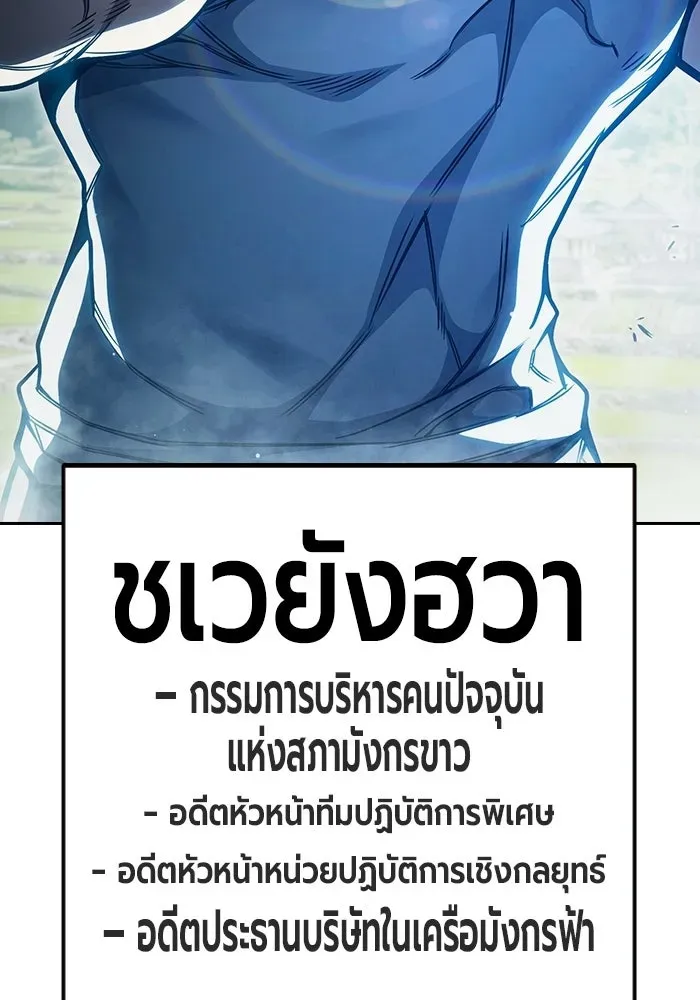 Juvenile Prison เยาวชนคนคุก ตอนที่ 99 หน้า 154