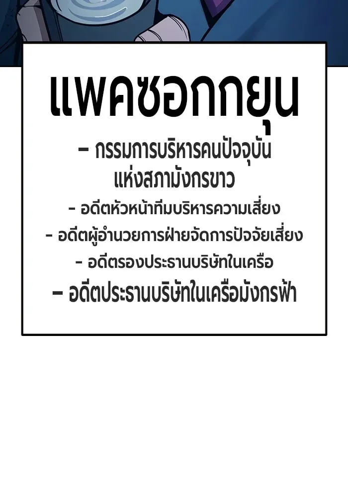 Juvenile Prison เยาวชนคนคุก ตอนที่ 99 หน้า 157