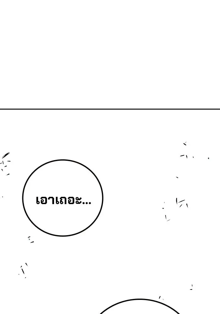 Juvenile Prison เยาวชนคนคุก ตอนที่ 99 หน้า 16