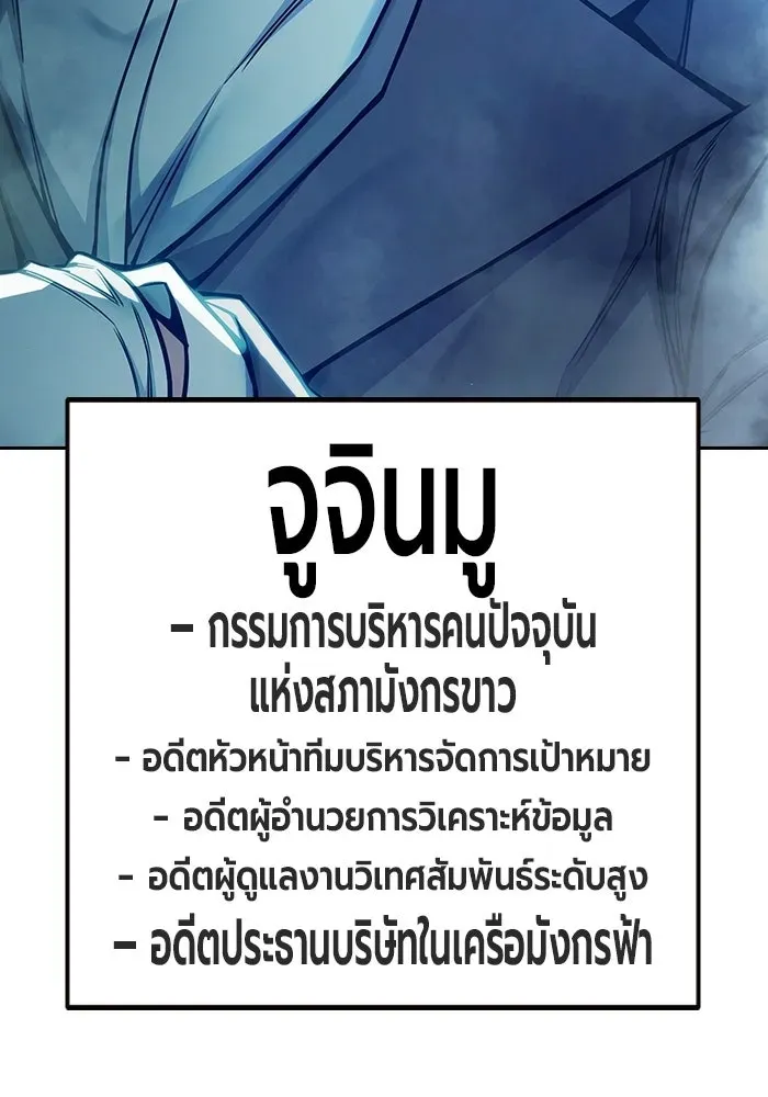 Juvenile Prison เยาวชนคนคุก ตอนที่ 99 หน้า 161