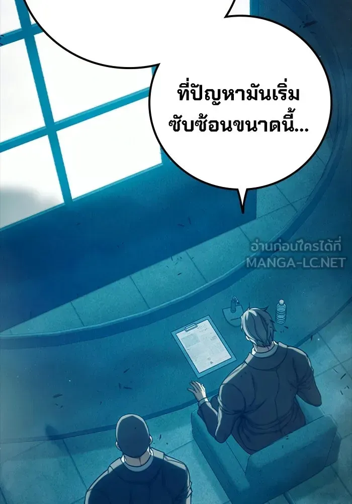 Juvenile Prison เยาวชนคนคุก ตอนที่ 99 หน้า 165