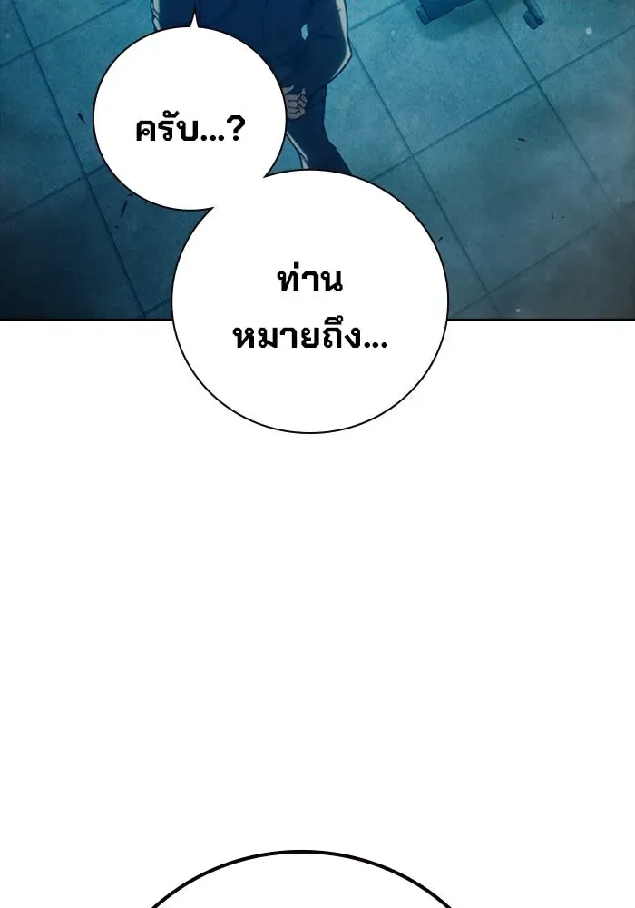 Juvenile Prison เยาวชนคนคุก ตอนที่ 99 หน้า 166